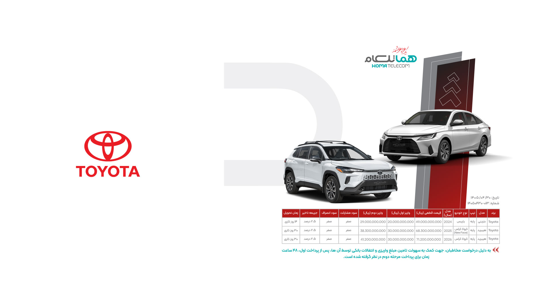 Toyota sale