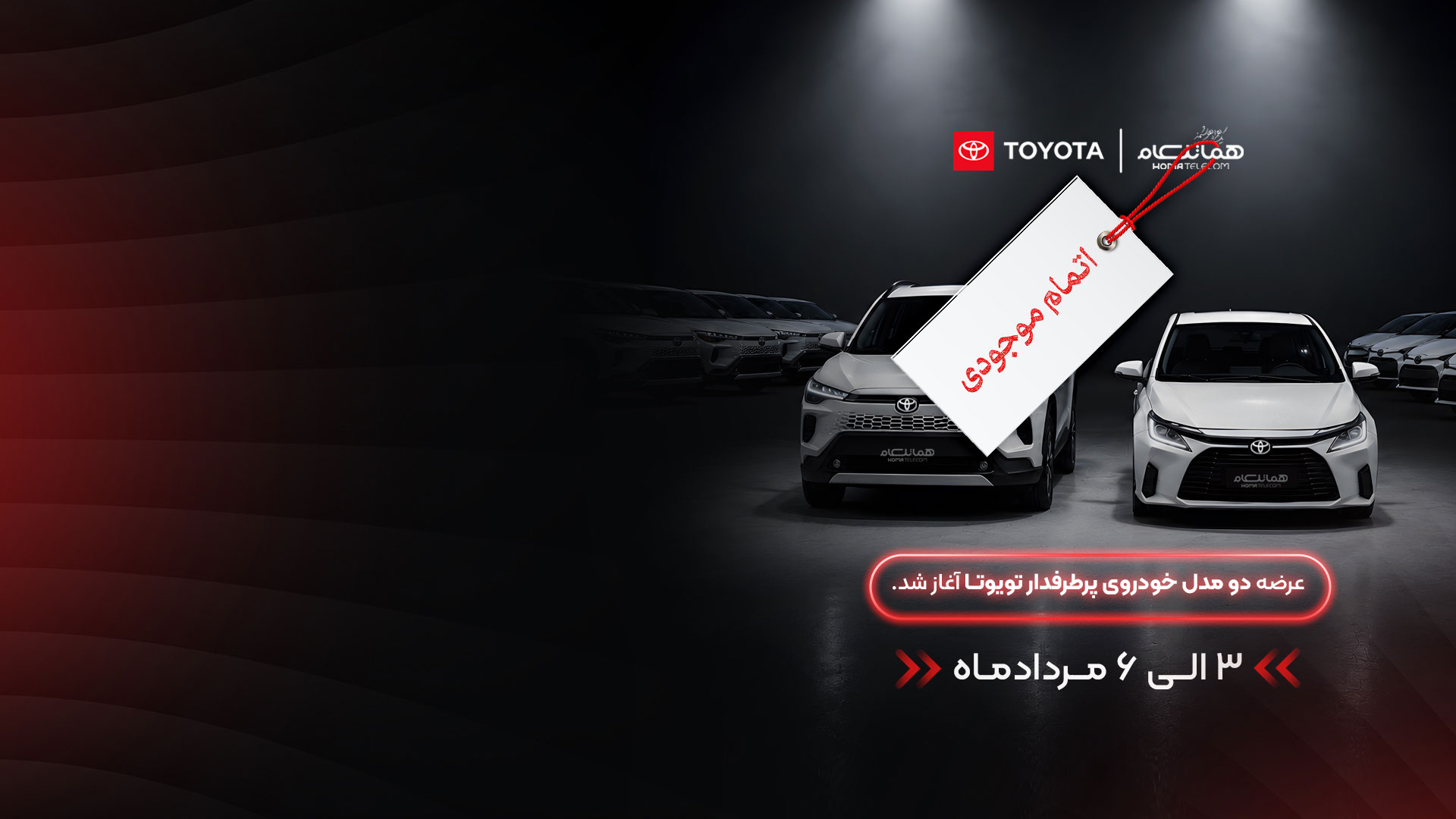 toyota sale