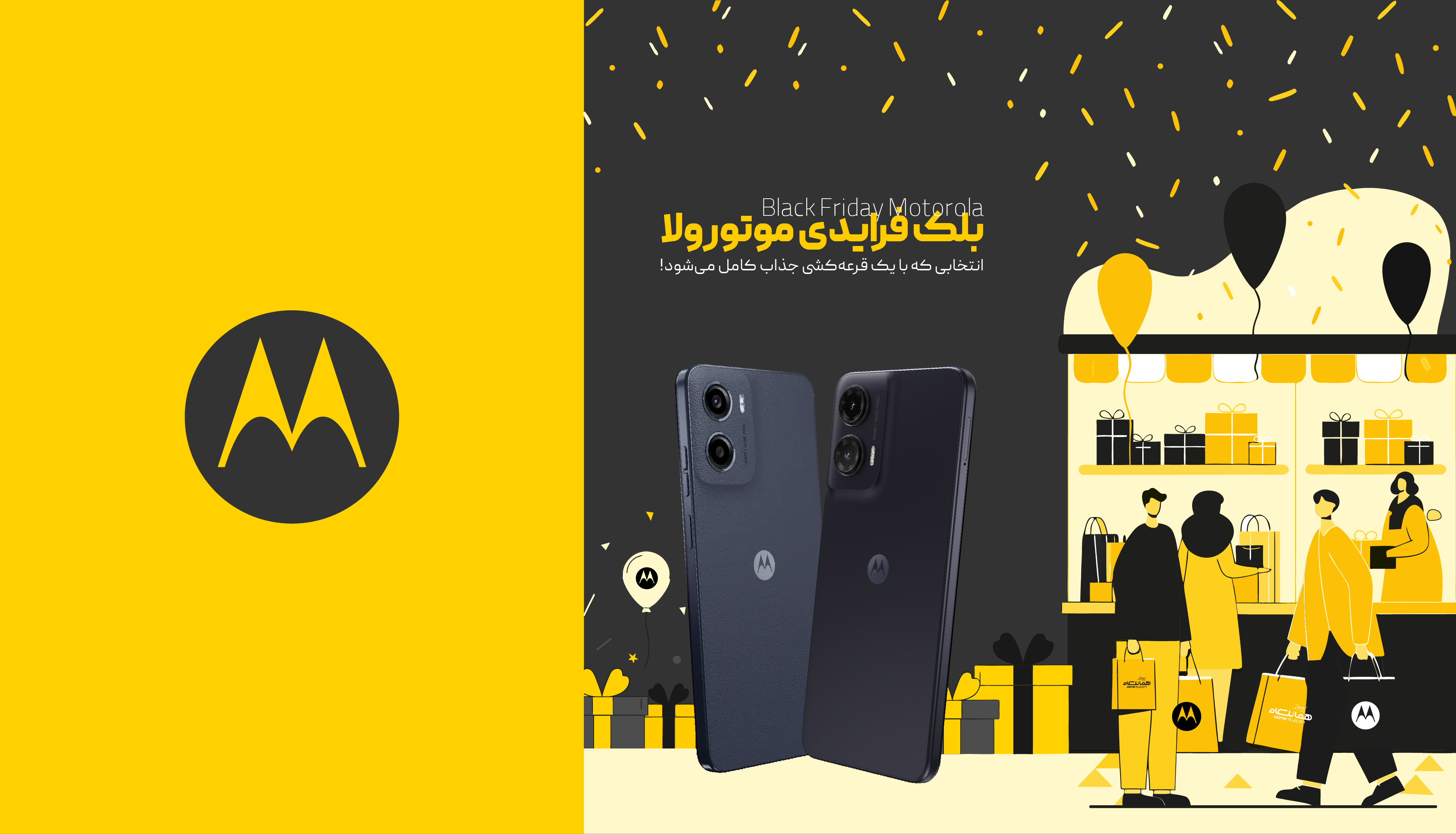 ‌‌Blackfriday2025