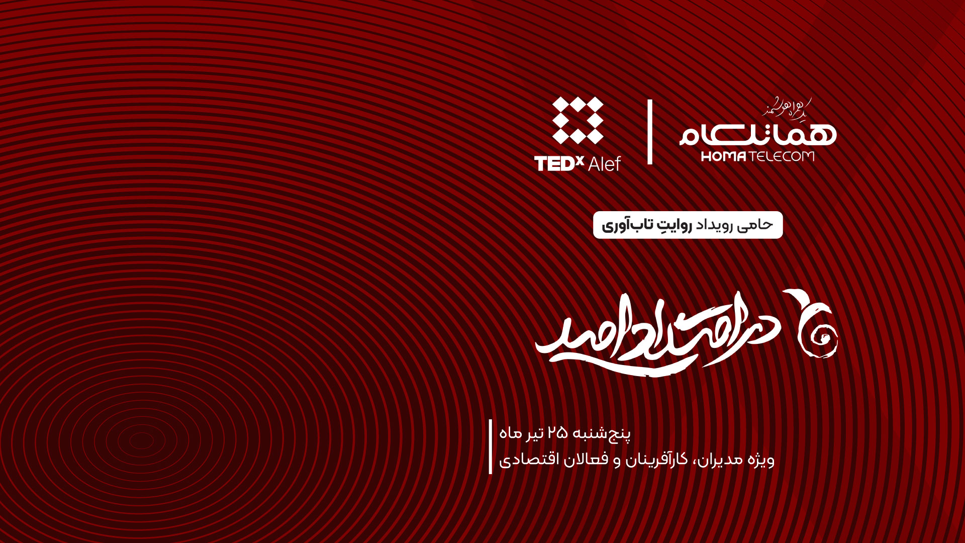 TEDx 2026