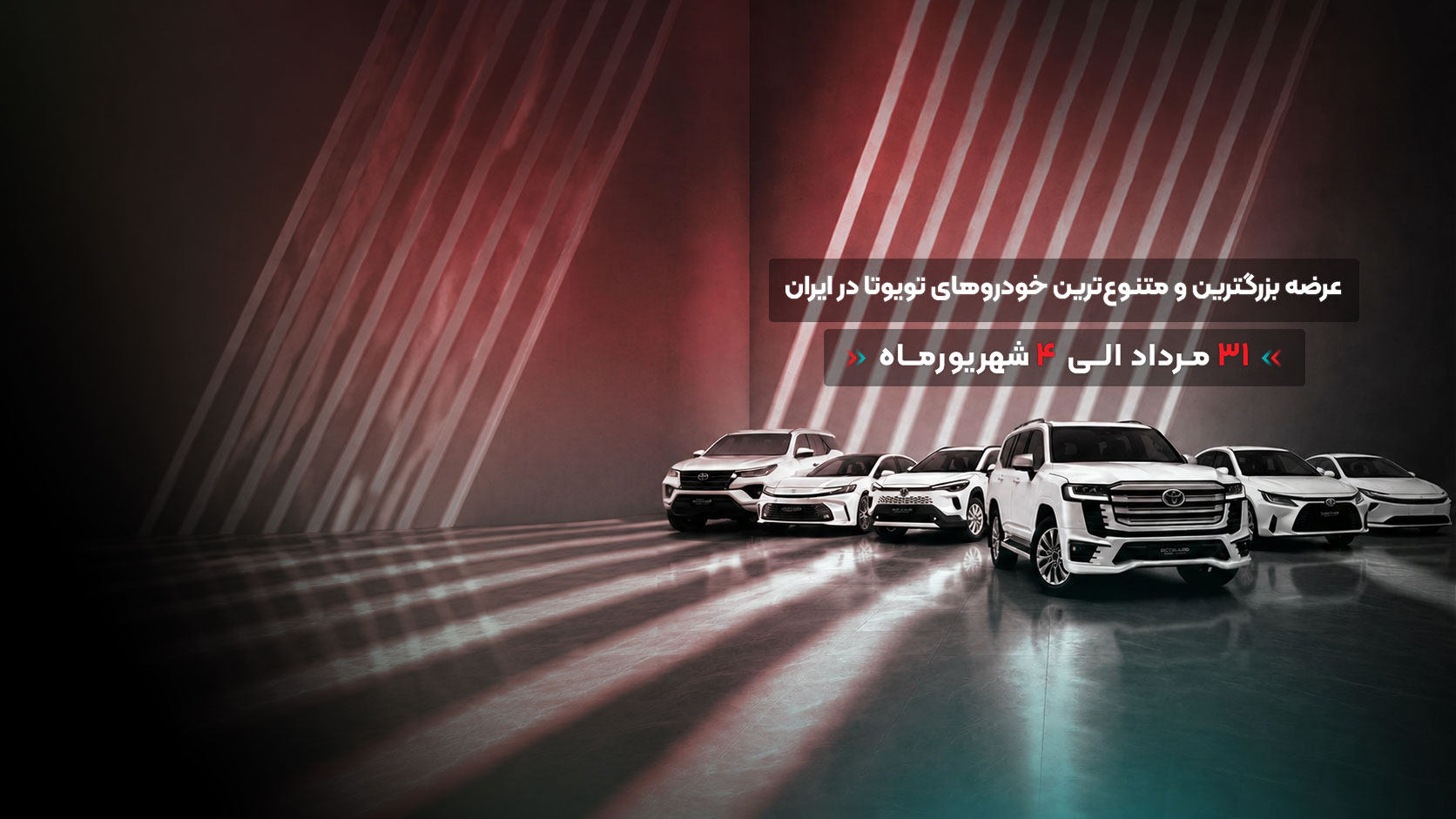 toyota sale
