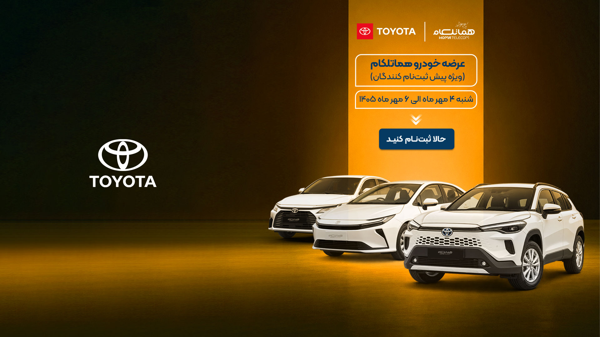 toyota sale