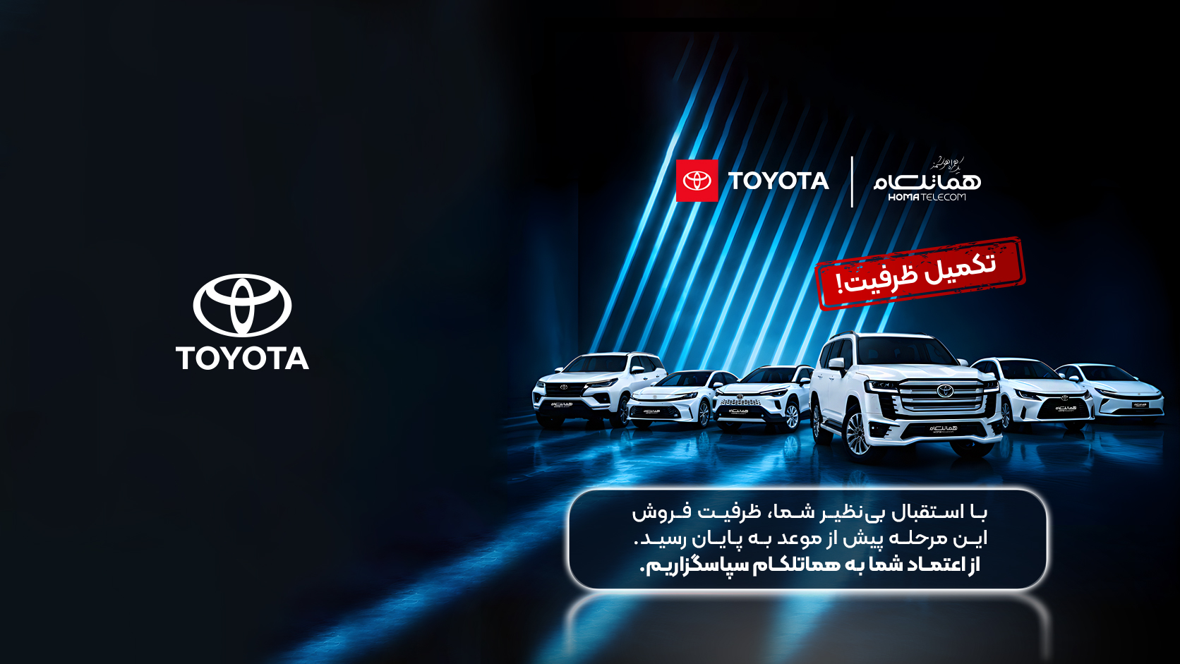 toyota sale end