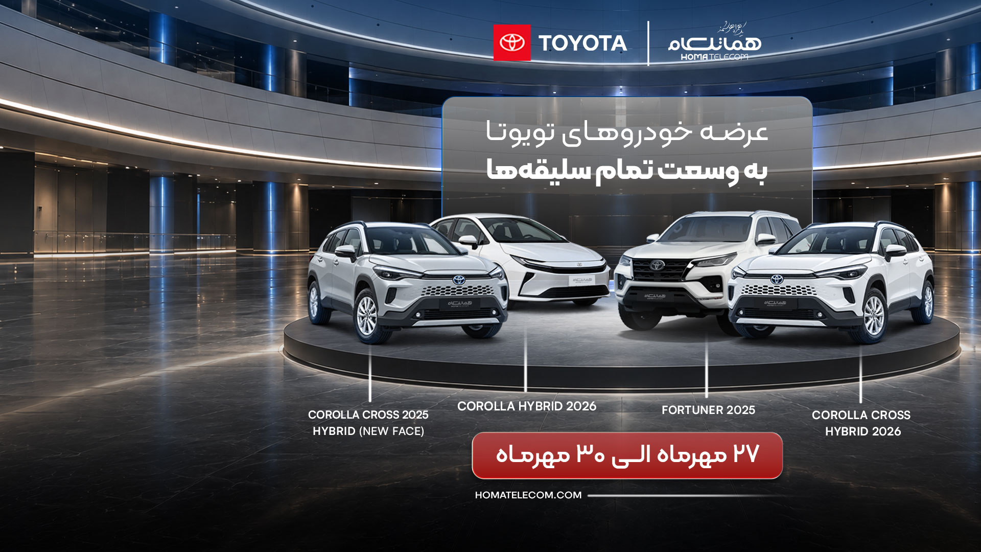 toyota sale