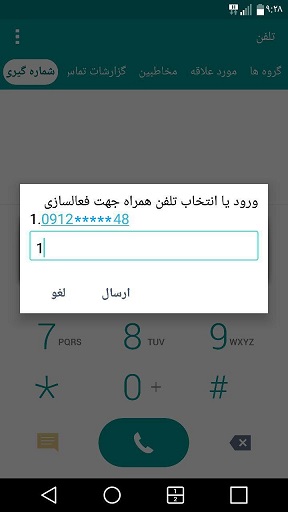 ریجستری