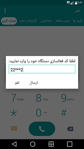 ریجستری همتا