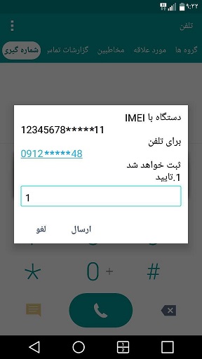ثبت ریجستری